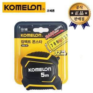 코메론 컴팩트 몬스타줄자 KMC-94 5M 양면 광폭 컴팩트 몬스터 줄자 측정