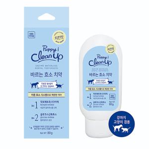 퍼피아이 클린업 바르는 효소치약 80G (치킨맛)