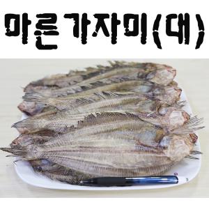 마른가자미(500g)대 (큰사이즈) 튀김 구이 조림 찜 안주 반찬 물가자미 해인수산