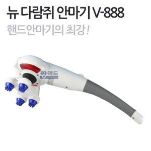 웰뷰텍 뉴 다람쥐 안마기 V-888 핸드안마기 교체안마봉 부모님 선물