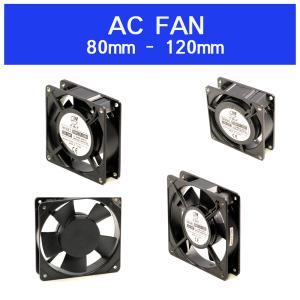 AC FAN/팬모타/쿨링팬/냉각팬/판넬쿨러/FD1225A2HST/FD8025A1HST/FD8025A2HST/FD9225A2HBT/FD1238A2HBT