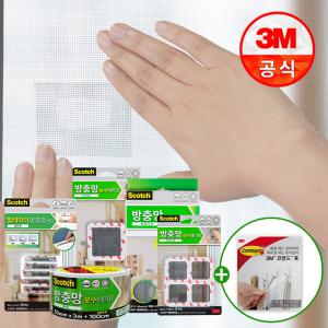 3M 스카치 방충망 보수 테이프/물구멍 밴드/벌레막이/모기차단+증정) 투명 주방용 훅 샘플팩