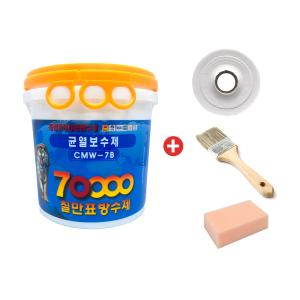 균열보수제부직포 시공 균열 크랙 옥방 벽체 바닥 보수 방수제 CMW-7B 2KG