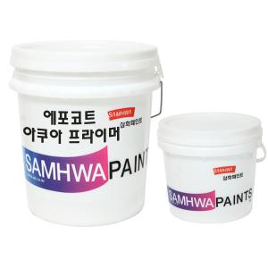 삼화페인트 수용성 에폭시페인트 에포코트 아쿠아 프라이머 3.5L 투명