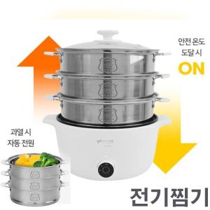 옥수수 스테인레스  매장용 대형 전기찜기 스팀 업소용 3단 대용량 급식/찜솥/만두/고구마 스티머