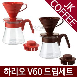 하리오 V60 드립세트 VCSD-02R/02CBR