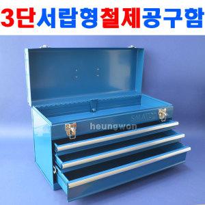 스마토 철제공구함 STB-133A 1003350 3단서랍형 공구함 공구박스 철재공구함 철재공구박스 RBI