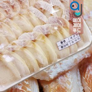 손으로 직접 뜬 국내 손질 냉동 대구포 450g, 900g (대구살 대구전 모듬전 명절음식 제사음식 생선살)