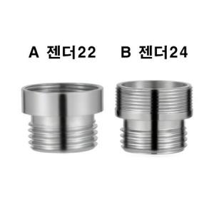 매직 호스 연결 젠더 수도꼭지 세면대 주방 연결구 커넥터 워터탭 니플 토수구 수전 커플링