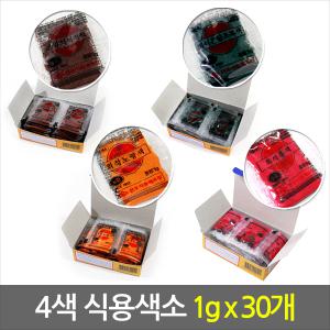 +식용색소+ 천우식품/색소/염색/적색/노랑/초록/30g