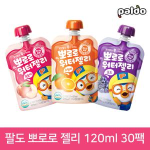 팔도 뽀로로 워터젤리 120ml 30팩 포도/복숭아/오렌지