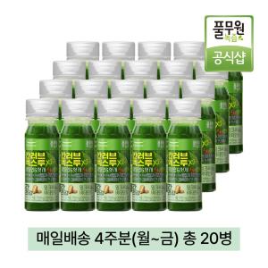 풀무원녹즙 매일배달 칸러브엑스투 4주분(월-금) 130ml 20병 / 명일엽 헛개 밀크씨슬 비타민B