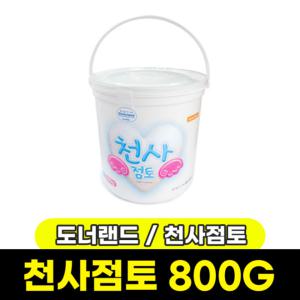 도너랜드) 천사점토 800G 대용량 벌크