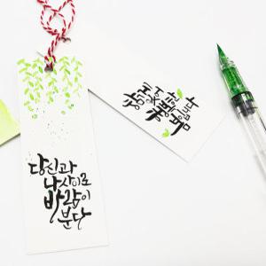 캘리그라피 반제품 무지 띤또레또 350g 책갈피