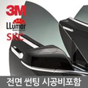 전면썬팅 존슨 루마 3M SKC 아이리스 썬팅 앞유리 열차단 인천 경기 부천 시공포함