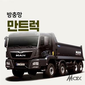 맥스산업 만트럭440/480/540방충망 자동차모기장 트럭차종