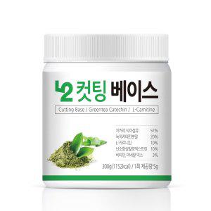 5.2 뉴트리션 컷팅 베이스 300g 2병