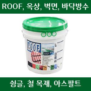 메가 루프페인트 18L 슁글 방수 스레트 슬레이트 기와 뉴스레톤 지붕 옥상 아스팔트 보수 우레탄 철 목재