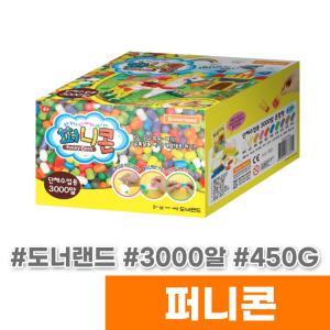 [오피스스토어] 도너랜드 퍼니콘 3000알 (450G/HB60011)