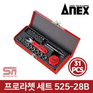 아넥스 525-28B 프로 라쳇 드라이버세트 소켓 비트