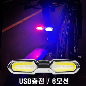 USB충전식 COB LED 자전거후미등 자전거안전등 LED