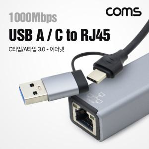 Coms USB Type C 3.0A to RJ45 컨버터 케이블 네트워크 Gigabit Ethernet LAN 기가비트 유선 이더넷 랜 C타