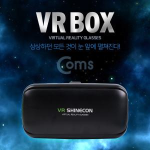 Coms 스마트폰 VR기기. 헤드기어 100도 헤드폰 일체형 쿠션 탈부착 가능 VR BOXVR 가상현실