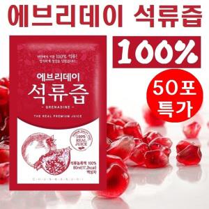 석류즙 50포/자연에서키운100%석류즙