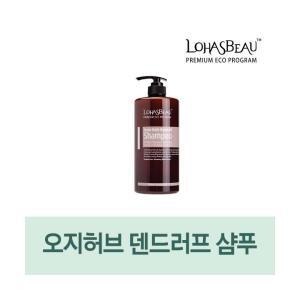 로하스보 오지허브 덴드러프 샴푸(300ml) 국산