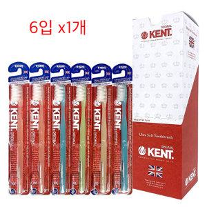 켄트 초극세모 칫솔 클래식 6입 영국왕실사용