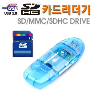 USB SD카드리더기/SDHC/SDXC/MMC/RS-MMC/Micro SD