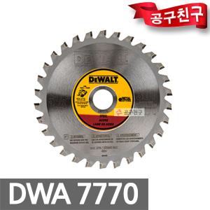 디월트 DWA7770 원형톱날 5.5인치톱날 30T 메탈금속용