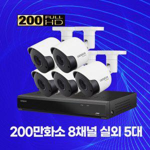 [캠플러스]200만화소 실외용 CCTV 8채널 5대 자가설치패키지 2TB