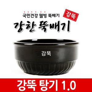 강한뚝배기 업소용 강뚝 탕기 1.0 (1박스18개입) 870ml