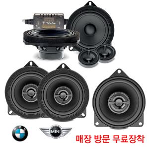 BMW스피커 포칼 7개+장착포함 하만카돈 하이파이라우드 카오디오 호환 자동차 스피커교체 튜닝