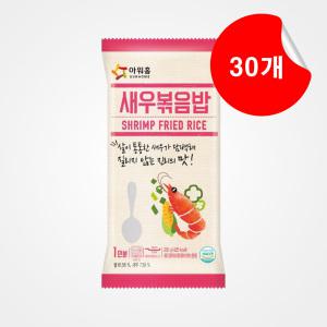 아워홈 새우볶음밥 250g x 30개