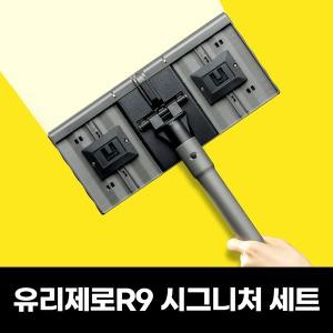 유리제로 R9 시그니처 아파트 유리창 청소 도구 베란다 창문 자석 닦기 100% 무료환불제