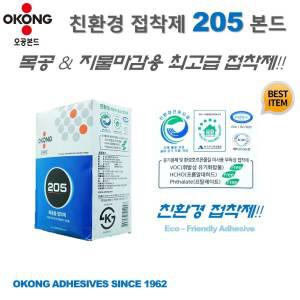 추가금없음 오공본드 205 800g 개별포장 목공 지물 도배 친환경