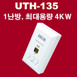 우리엘전자/ uth-135/온도조절기/필름난방/면상발열체/전기온돌판넬/전기히터