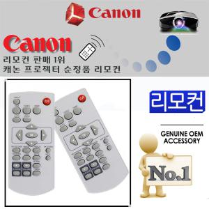 CANON 빔프로젝터 리모컨 CLP-556 CLP-506W 정품리모컨