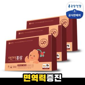 [종근당건강]어린이홍삼(3박스) 면역력 증진