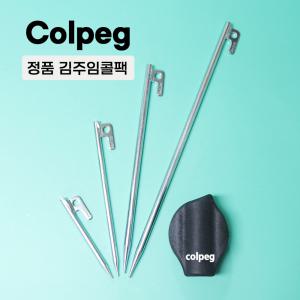 김주임콜팩 텐트팩 타프팩 단조팩 캠핑팩 핑거팩 콜펙