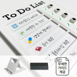 리노드 투두리스트 메모보드 풀세트 밀어서 쓰는 일상 루틴 체크 플래너 (가이드 제공)