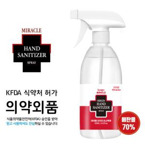 (왕도매) 미라클 오리진 스프레이 손소독제 500ml 무료배송 당일발송 에탄올70% 살균소독99.9%