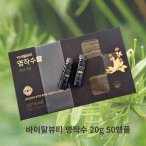 바이탈뷰티 명작수 20g 50앰플 시음용 아모레 홍삼