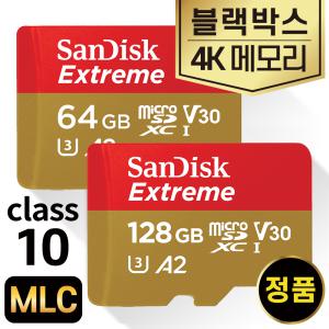 아이나비 Z9000 메모리카드 128GB SD카드