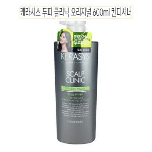 중성 건성 두피케어 KERASYS 두피 클리닉 오리지널 컨디셔너 600ml (k1662)