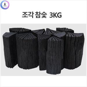 참숯 공기정화용조각숯3kg