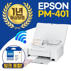 엡손 픽쳐메이트 PM-401 휴대용 포토 프린터 5x7 인쇄 WIFI 사진 인화 지원 [잉크포함]