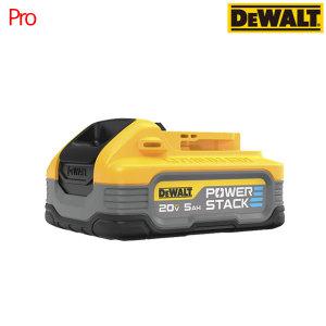 [디월트] DCBP520 / 20V MAX POWERSTACK 파워스택 리튱이온 5.0Ah 배터리